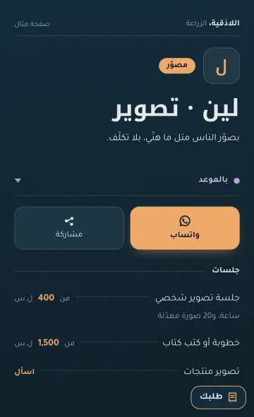 صفحة مصوّرة، مثال
